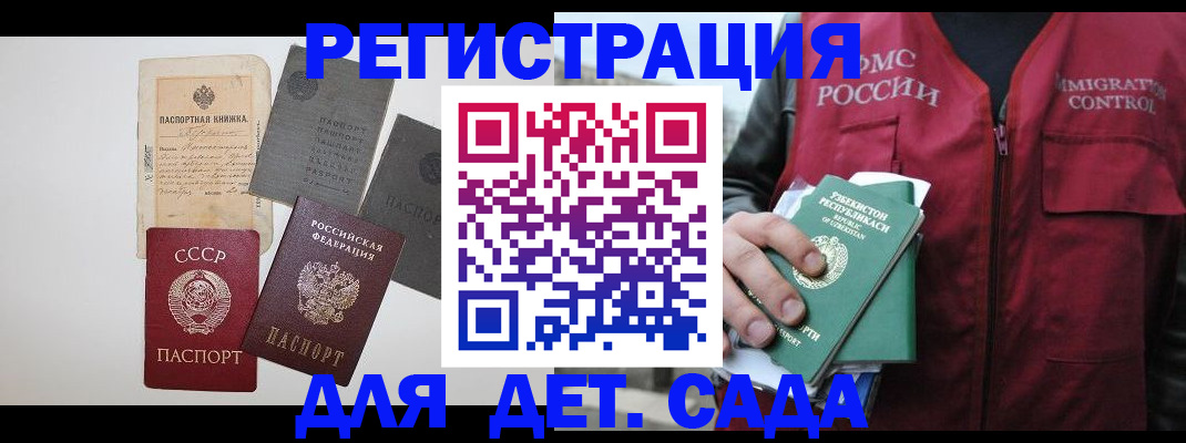 прописка от собственника в Называевске