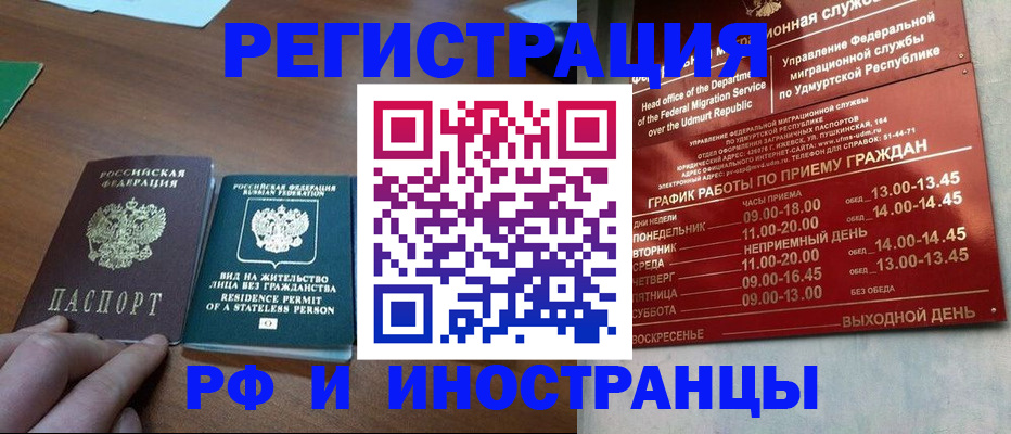 регистрация для школы в Называевске