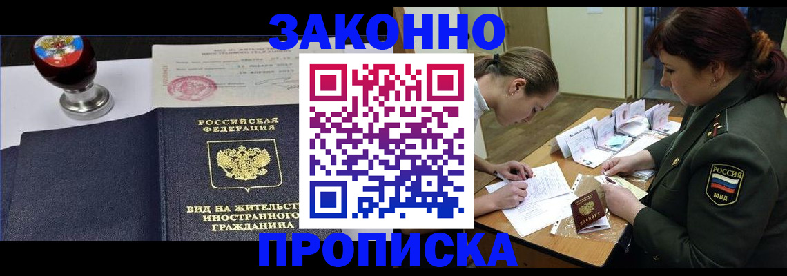 регистрация в Называевске