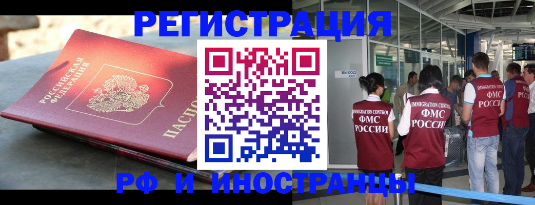 временная регистрация 2025 в Называевске