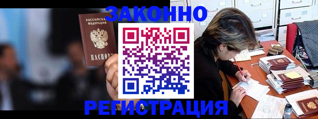 прописка иностранных граждан в Называевске