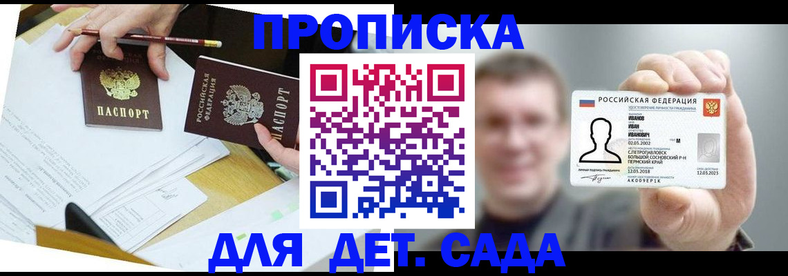 пропишу в квартире в Называевске