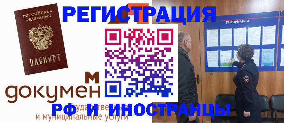 временная регистрация поиск в Называевске