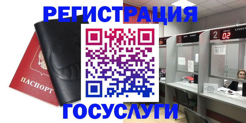 временная регистрация гарантия в Называевске